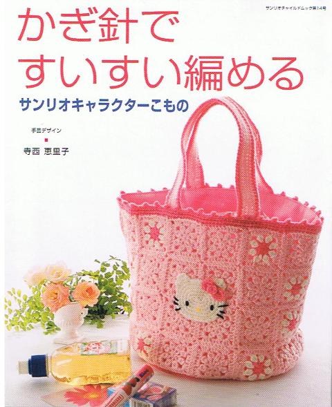 Sanrio | Bags | Vintage Sanrio Hello Kitty Purse | Poshmark
